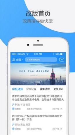 政策頭條手機版及安卓版下載指南——選擇91手游網獲取優(yōu)質互聯(lián)網數(shù)據(jù)服務