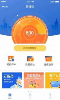 建行惠懂你安卓版 一站式金融服務(wù)與數(shù)據(jù)服務(wù)平臺(tái)