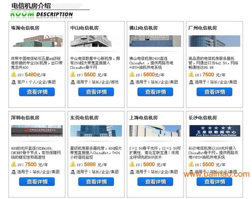 服務器租用與托管全解析 廠家選擇、價格考量及域名注冊服務